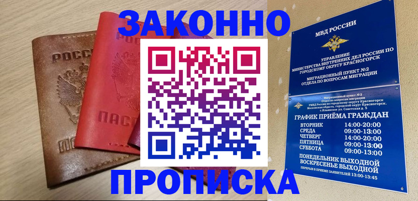 регистрация в Зверево