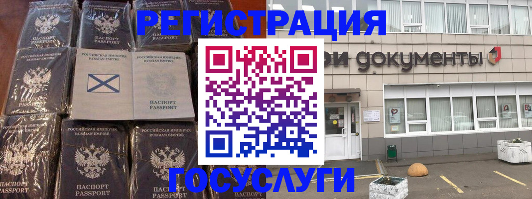 прописка штамп в Зверево